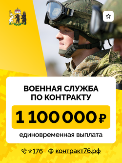 Служба_по контракту