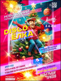 Милый Чё_НГ_26г