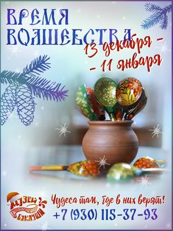 Баклуши_НГ_26г