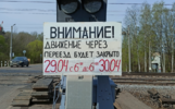 Водители жалуются на закрытый железнодорожный переезд под Ярославлем