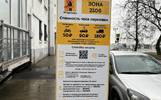 Льготы на платную парковку в Ярославле начнут оформлять в день открытия