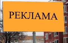 В схему размещения рекламных конструкций на территории Ярославля депутаты муниципалитета внесли еще 130 мест