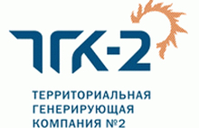 Повышение надежности энергообъектов ТГК-2 отмечено на правительственном уровне