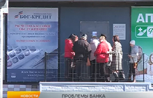 В Рыбинске у офиса банка «БФГ-кредит» собираются пенсионеры