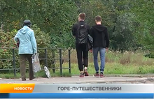 В Рыбинске почти сутки искали двух школьников