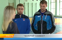 Студент из Рыбинска стал чемпионом мира по самбо в командном зачете
