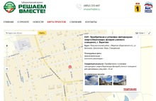 Ярославцы могут следить за реализацией проекта «Решаем вместе» по интерактивной карте