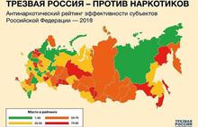 Ярославская область в лидерах по потреблению наркотиков среди ближайших соседей 