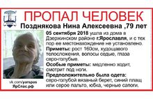 В Ярославле разыскивают 79-летнюю женщину