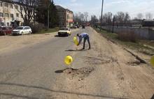 В Ярославской области ямы обозначили воздушными шариками