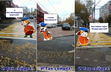 И так сойдет: персонаж советского мультфильма оценил ярославские пешеходные переходы