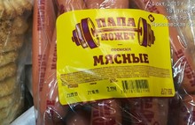 «Четыре телеги тухляка»: в ярославских магазинах продают просроченные продукты