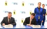 Ярославское правительство и ВТБ заключили соглашение о сотрудничестве