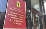 В Ярославской области вводят особый порядок перевода ценных земель