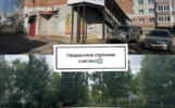 В Ярославле снесли незаконное кафе с магазином