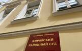 Жительницу Ярославля будут судить за махинации с землей на 8 миллионов